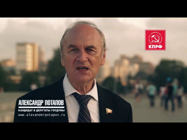 Настоящий патриот Александр Потапов: бороться за справедливое будущее, против капитализма! youtube.com/watch?v=DtO16e…