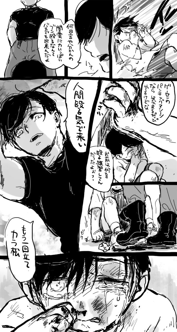 ※ショタが殴られるのダメな人は見ちゃダメ※
かわいいバスくんがクソガキにいじめられないようにケンカの仕方を教えておくレス兄(のつもりだったけどこれはレスバスなのか) 