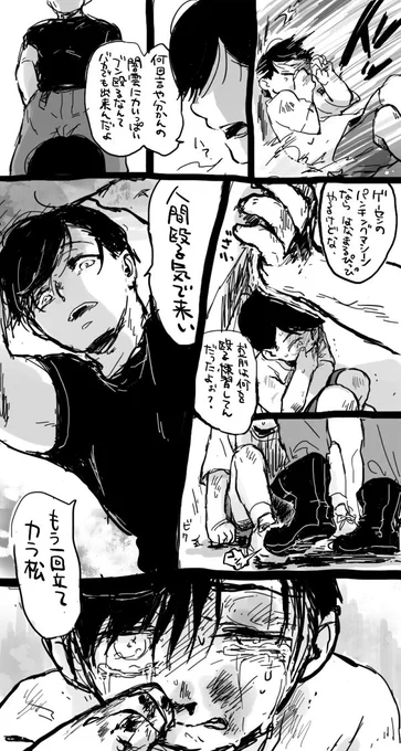 ※ショタが殴られるのダメな人は見ちゃダメ※
かわいいバスくんがクソガキにいじめられないようにケンカの仕方を教えておくレス兄(のつもりだったけどこれはレスバスなのか) 