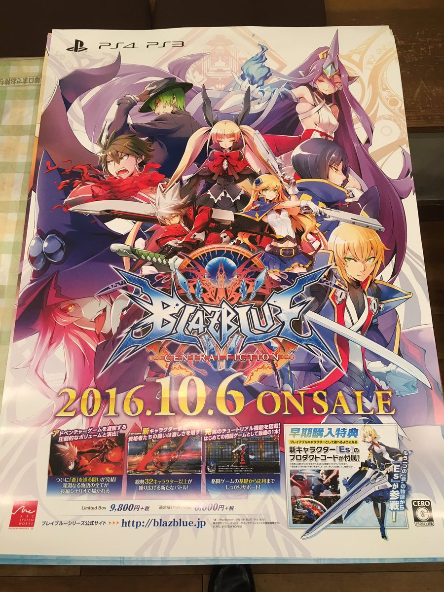 ご存知アークシステムワークス森利道様からブレイブルーセントラル