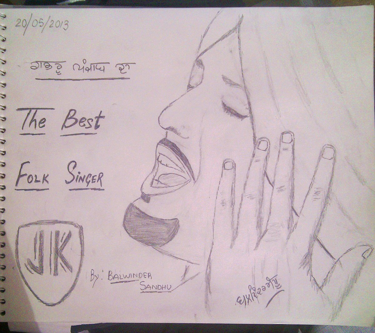 YeahProof's tweet photo. Pencil Sketch of my idol best punjabi folk singer @jk1 
Made this 3 years ago 20-5-2013
#BaaghiTeraYaar https://t.co/6DRH38cUIB