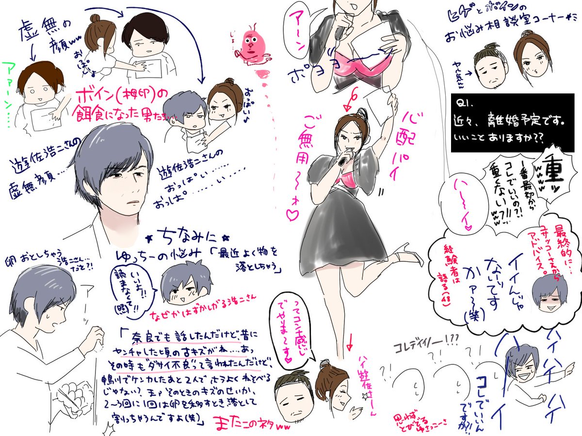 めんたい公 Twitter પર テラフォイベント 遊佐浩二さんまとめ めんたい目線 楽しすぎてまとまらなかった