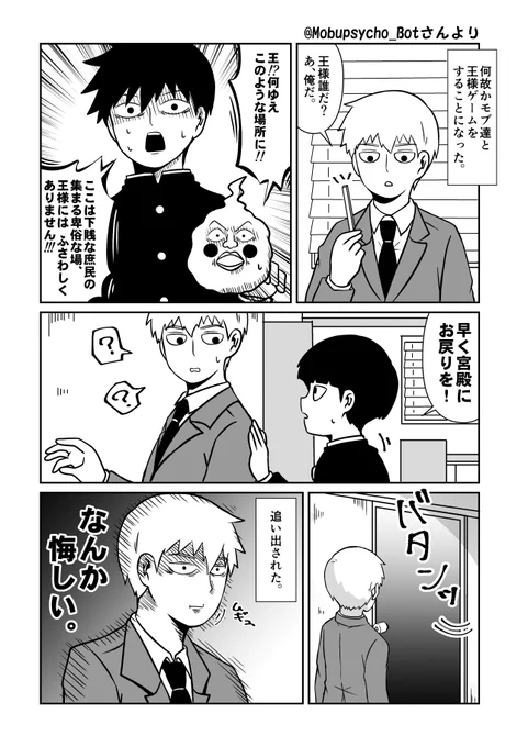 影山兄弟コピペbot様【@Mobupsycho_Bot】が最高に可愛かったのでお借りしました。いつも素敵なネタをありがとうございます! 
