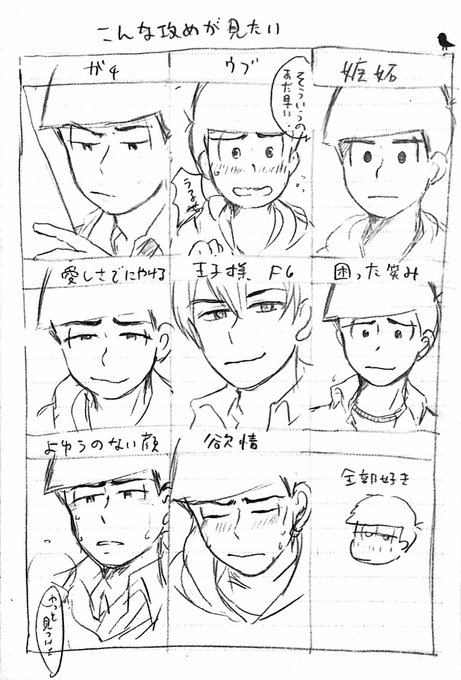 こんな攻めが見たいのtwitter漫画作品