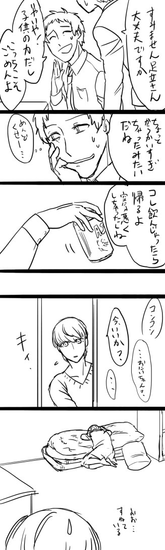 こどもにとっての一大事は大人にとっては些細なことで、それがいつも悔しかった
そんな感じの話が描きたかった真っ白漫画 