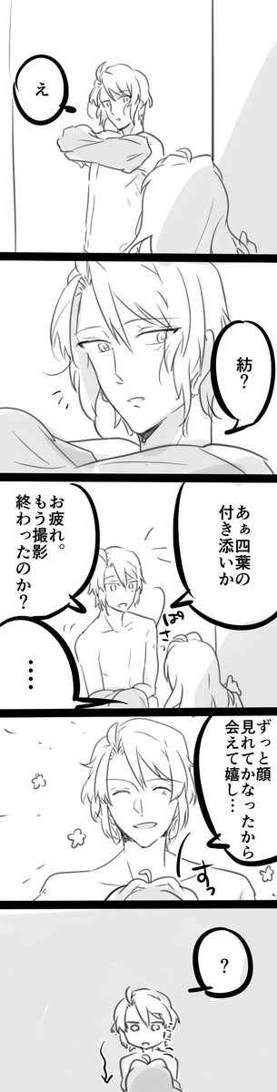 トリガーファンだった経歴とかごく普通の女の子なので、紡ちゃんはアイドルと接するときマネージャースイッチみたいな、お仕事用の顔があったりしたら嬉しいな。そしてひょんな時に外れるとなお嬉しいな 