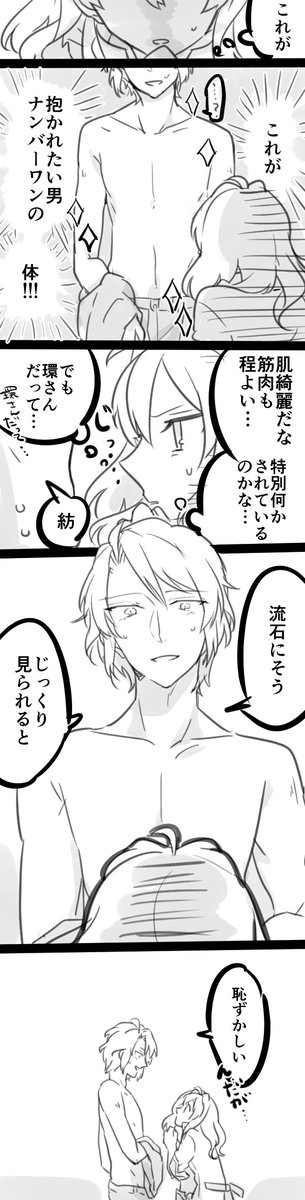 トリガーファンだった経歴とかごく普通の女の子なので、紡ちゃんはアイドルと接するときマネージャースイッチみたいな、お仕事用の顔があったりしたら嬉しいな。そしてひょんな時に外れるとなお嬉しいな 