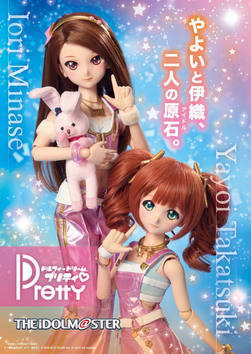 Dollfie Dream Sister(ドルフィードリーム シスター) DDS アナスタシア