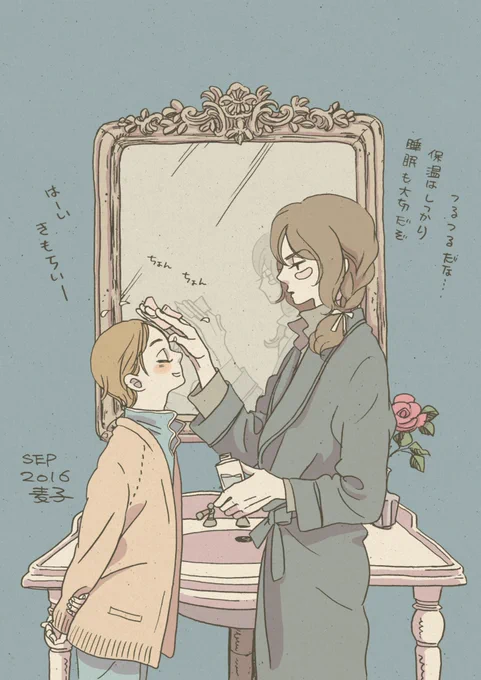 あの人はお肌のお手入れも教えてくれました 
