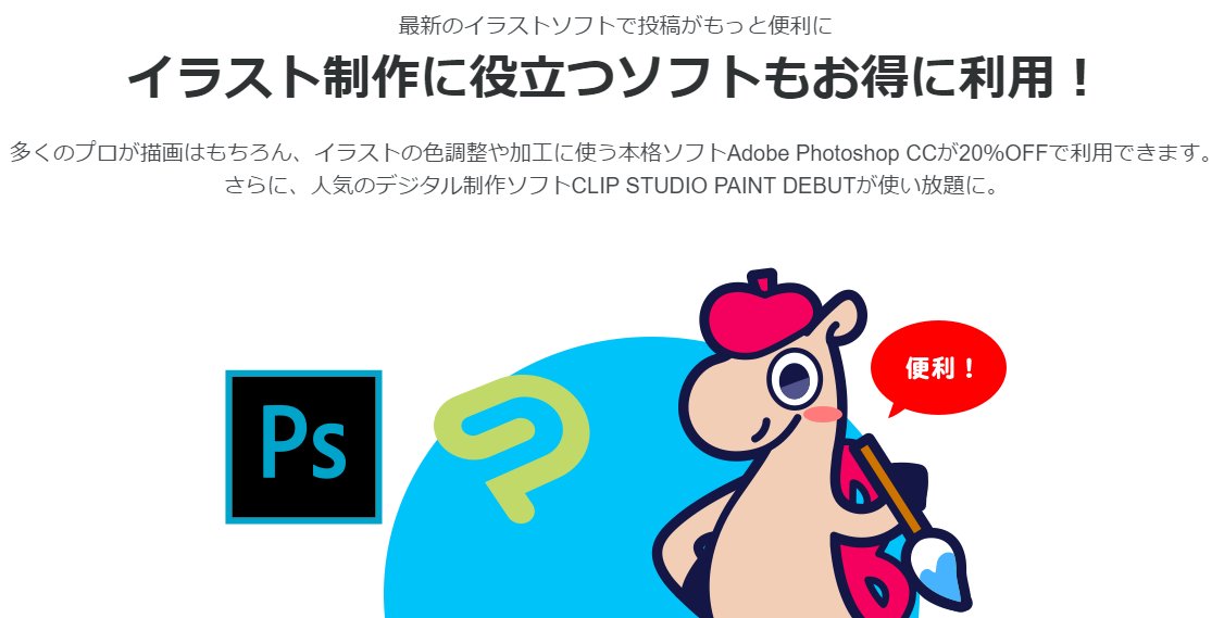 Pixiv Adobe Photshop Ccが2割引きに Pixivプレミアム会員限定で Photoshop Ccが2割引きでご利用頂けます ๑ ᴗ و 詳細はこちら T Co 5hpekmt0my T Co Pwsazur53a Twitter Pixiv Adobe Photshop Ccが2割引きに Pixivプレミアム会員限定で Photoshop Ccが2割引きでご利用頂けます ๑ ᴗ و 詳細はこちら T Co 5hpekmt0my T Co Pwsazur53a Twitter