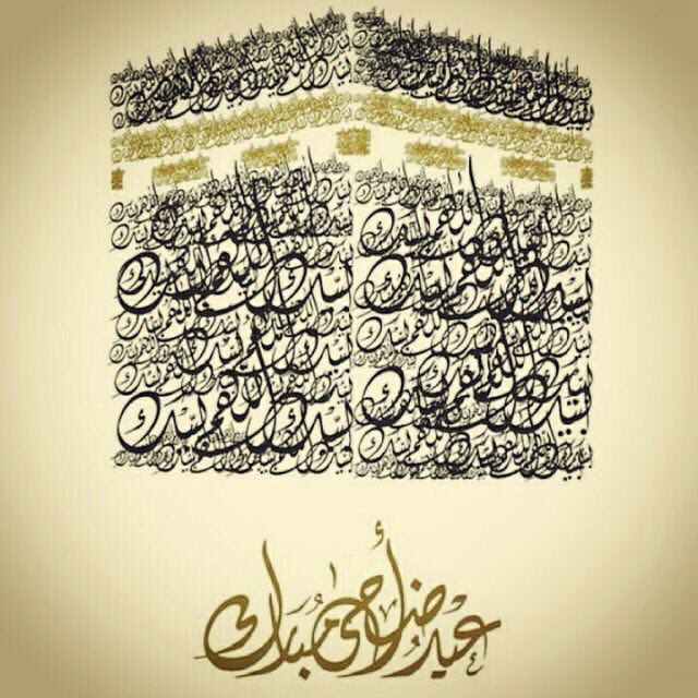 0125280179a's tweet photo. 💐كل عام وأنتم بخير💐 https://t.co/1fyy8Wdoqf
