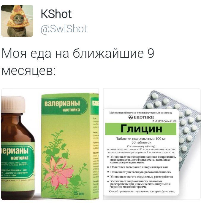Можно ребенку давать валерьянку