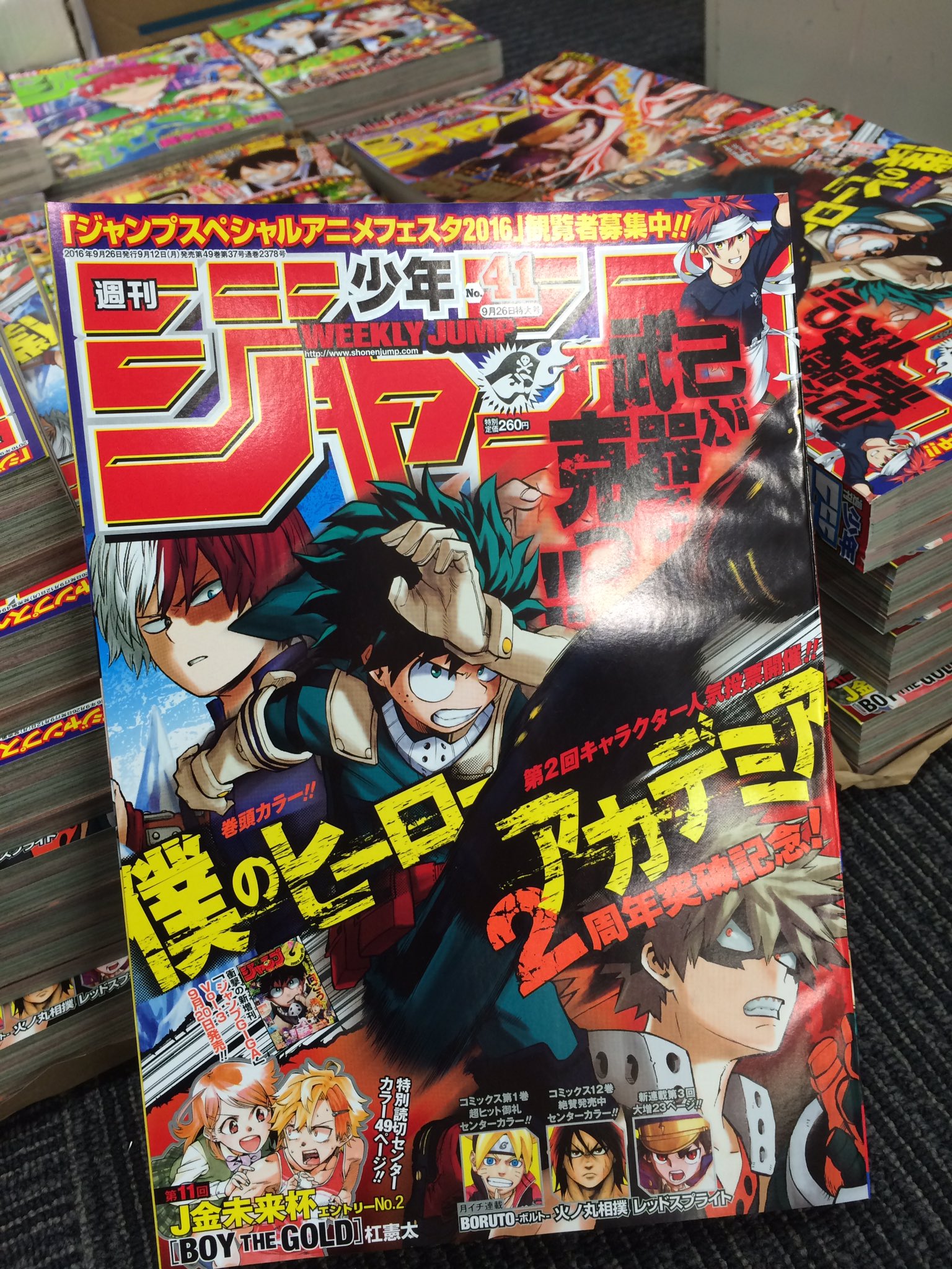 『火ノ丸相撲』公式【16巻9月4日発売】 on Twitter: "週刊少年ジャンプは本日発売！ 火ノ丸相撲は最強決戦の佳境です！ また特別編