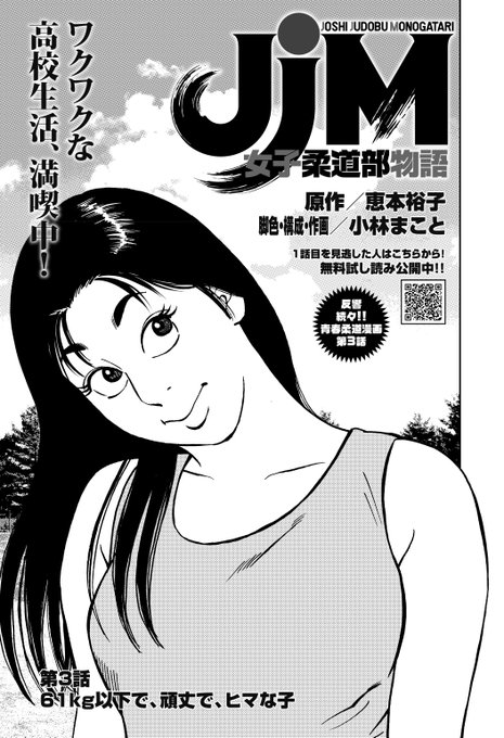 Jjm 女子柔道部物語さん の最近のツイート 4 Whotwi グラフィカルtwitter分析 Jjm 女子柔道部物語さん の最近のツイート 4 Whotwi グラフィカルtwitter分析