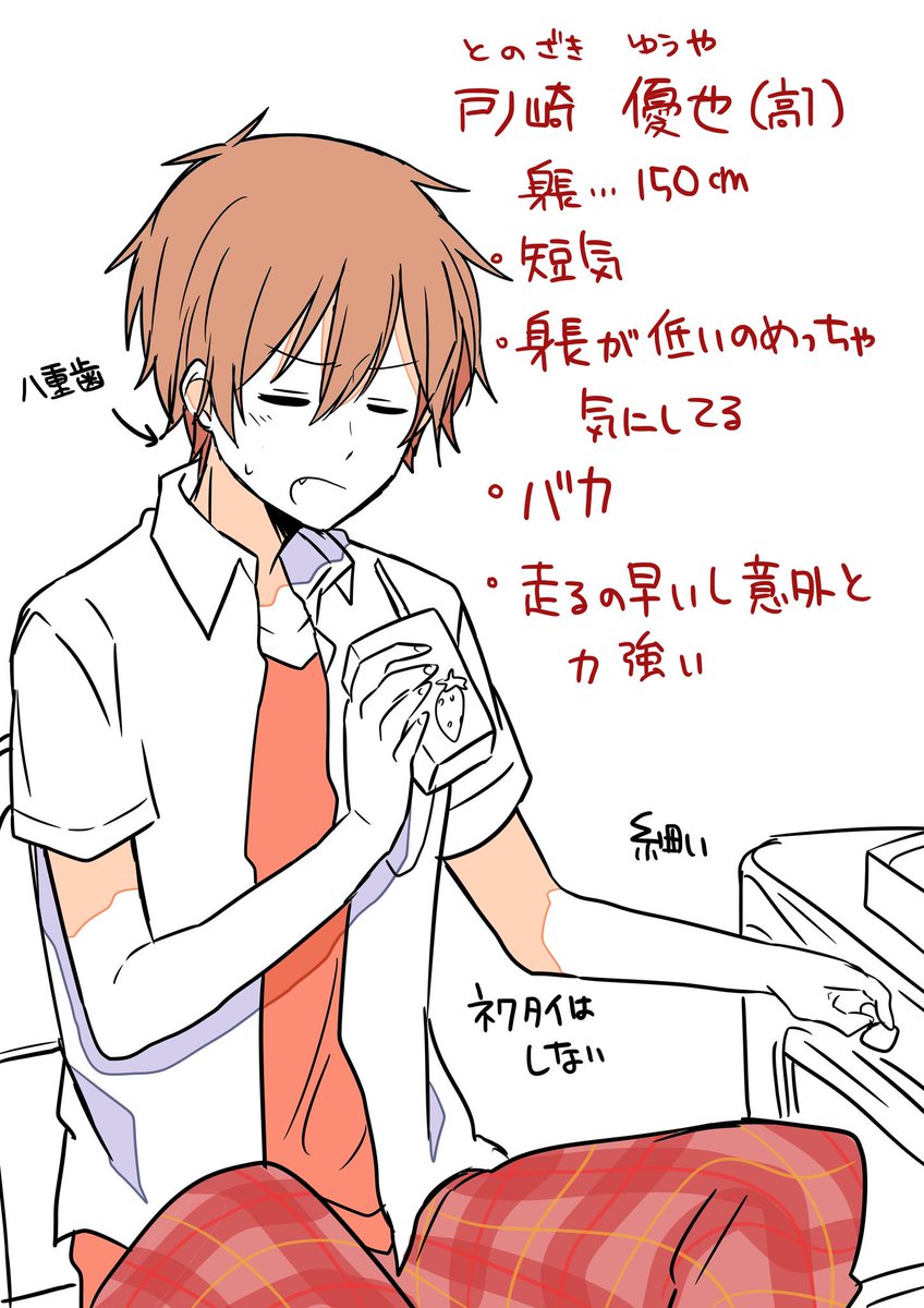 【創作】メモ️📝 