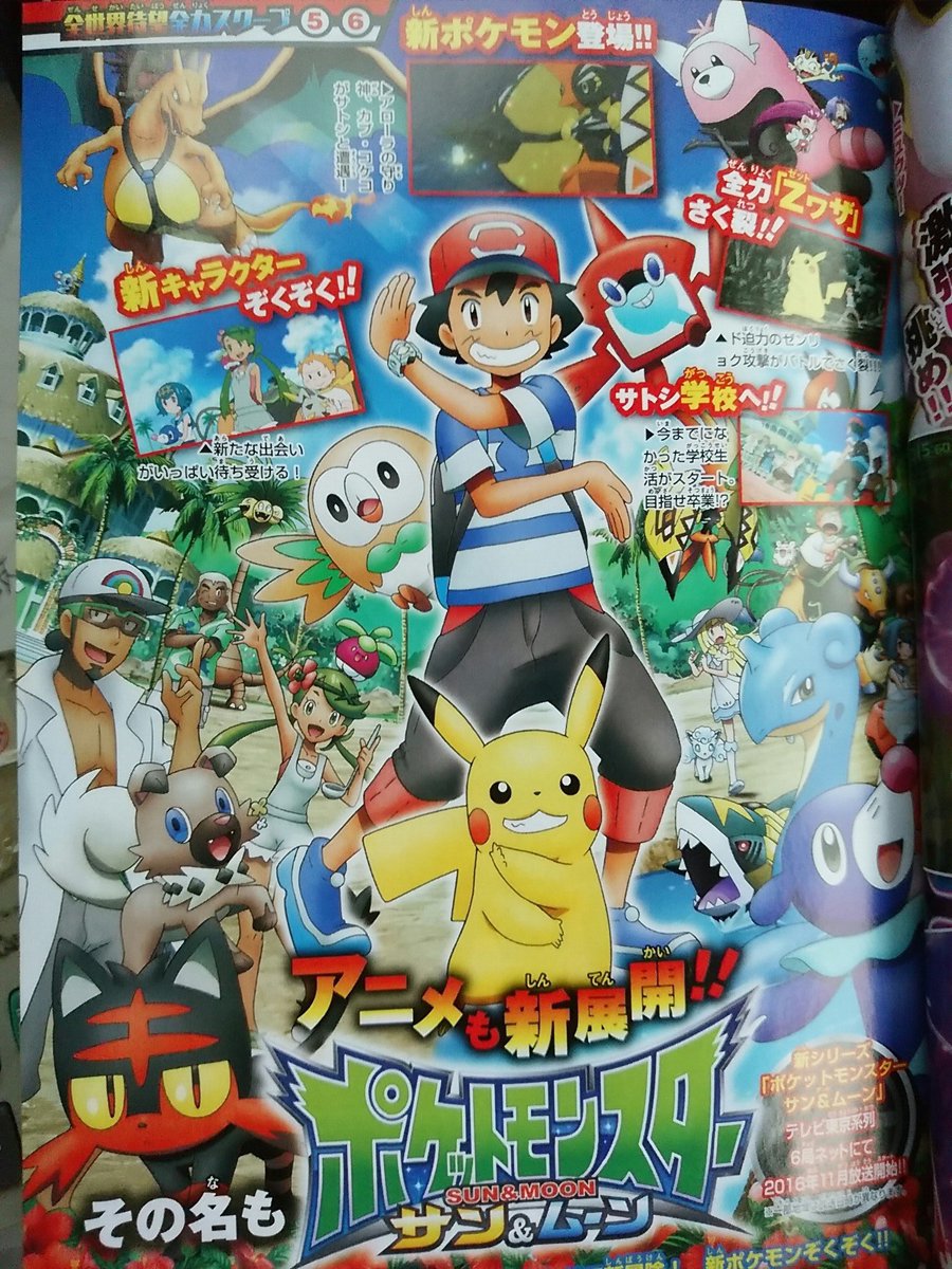 サトシ 学校生活をスタート 新デザインで目指せ卒業 ポケモンアニメ サン ムーン でz技も使用
