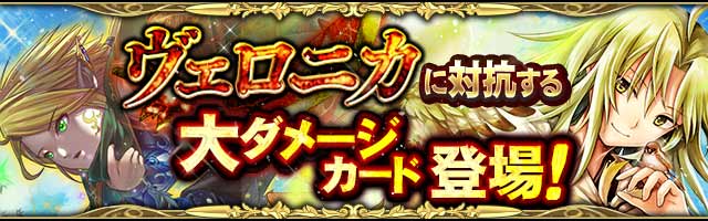 lostlandtactics's tweet photo. 【開催中！】本日15時から遺跡神獣討伐戦vol.24が開催中じゃ！今回から個人報酬のSSR枚数が増加！さらに報酬が豪華になったぞい！報酬カードは一定回数限界突破を行うと、スキルに追加効果が発生する特殊スキルじゃ！#ロスラン https://t.co/KIrkoYmqBJ