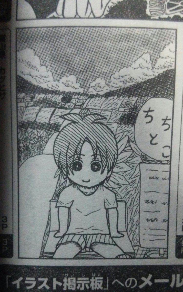 ちちとこ ちちとこ