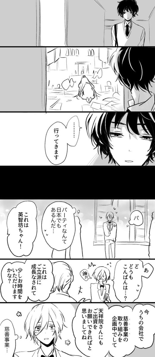つむ英「君●名は。」パロ冒頭4P。
捏造だらけ、ネタバレは公式あらすじ程度。続きはpixivにあげました〜。
https://t.co/ndccEe7BLJ 