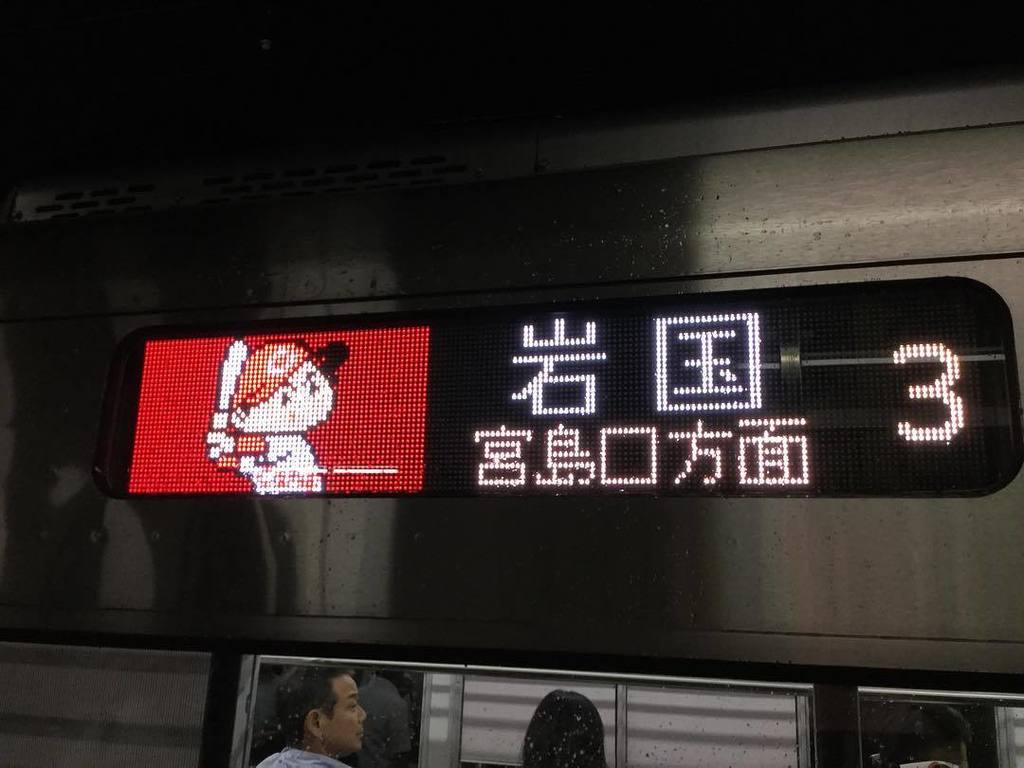 hakoniwa_g's tweet photo. JR西日本さんの粋な計らい?で、こんな所にもカープ坊やが!
って言いますか227系レッドウイングの行先表示板って、こういうことも出来るのですね。
#train #trainstat… https://t.co/flaHQE3gb2 https://t.co/utMW8EO6m6