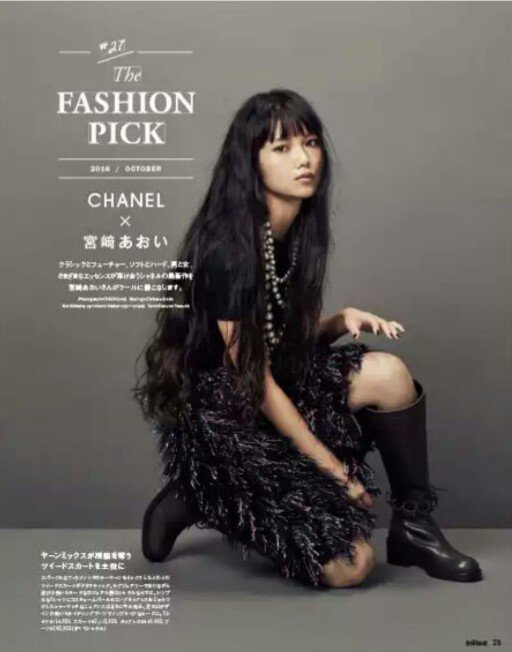 ひよっこ 宮崎あおいとchanel 宮崎あおい 雑誌にはドレス姿もあるとか これは見ないとダメよね 宮崎あおいちゃんの雑誌 が出ると あおいちゃんになりたいと呟く女子が増える現象に にやける ひよっこ 宮崎あおいとchanel 宮崎あおい 雑誌にはドレス姿もあるとか これは見ないとダメよね 宮崎あおいちゃんの雑誌 が出ると あおいちゃんになりたいと呟く女子が増える現象に にやける