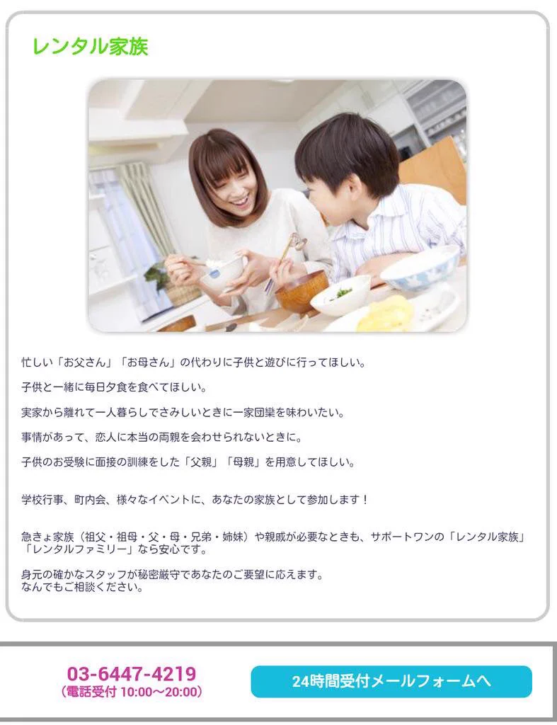 これが日本の闇ｗ人間もレンタルする時代になったんだなｗｗｗ