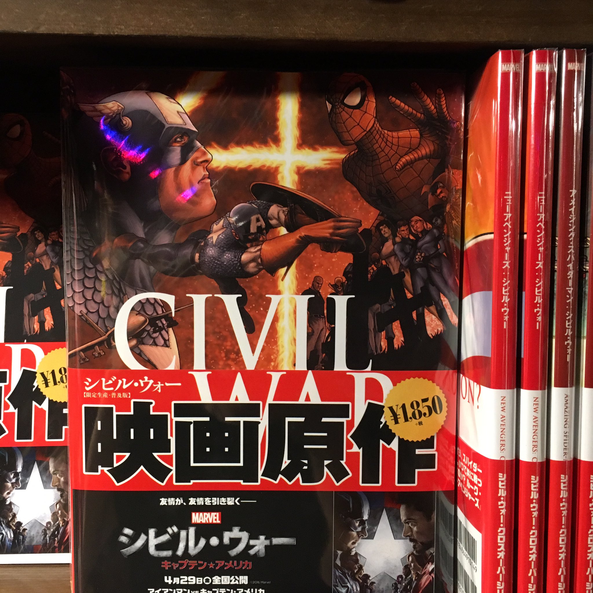 ヴィレッジヴァンガード渋谷本店 Pa Twitter シビルウォーが待ちきれないみなさん コミックの方は情報いれてますか シビルウォー のエピソード0とも言えるシビルウォー前日の話を描いたロード トゥ シビルウォー それに デッドプールの話しも入ってるx Men Universe