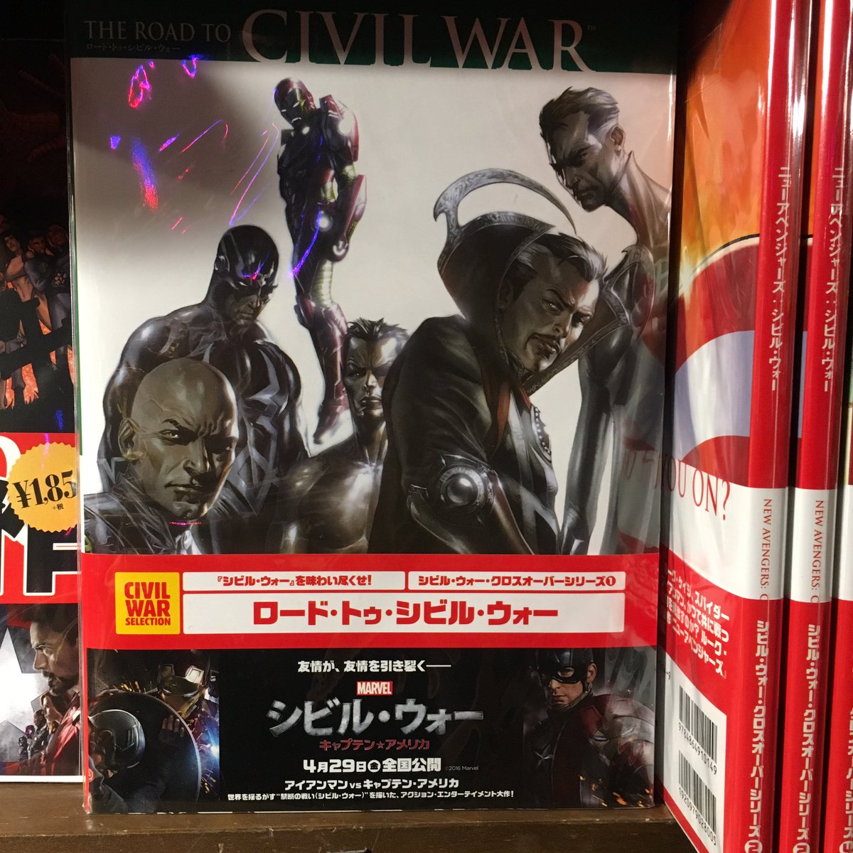 ヴィレッジヴァンガード渋谷本店 シビルウォーが待ちきれないみなさん コミックの方は情報いれてますか シビルウォー のエピソード0とも言えるシビルウォー前日の話を描いたロード トゥ シビルウォー それに デッドプールの話しも入ってるx Men Universe