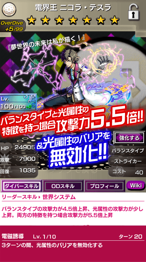 18 キミトツナガルパズル 18パズル On Twitter Maxフェスに新登場したニコラぼうやよ この若干鼻に着く生意気なイケメン感 アタシキライじゃないわ 光属性のバリアを無効化しちゃうぼうやをしっかり使いこなしてちょうだい Https T Co 05u9zbwytd