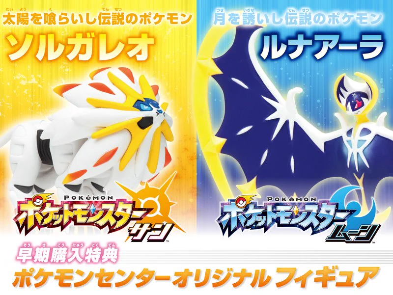 【ソフト単品】ポケットモンスター　サン・ムーン　10点セット　動作確認済み CsJgMpBVMAIEejL?format=webp&