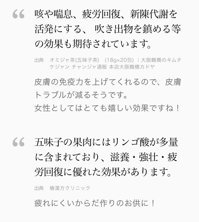 オミジャ茶 Twitter Search