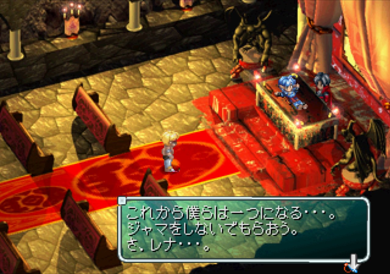 Regist 当時これと攻略本のパンチラでおちんちんがいらいらした青少年は多いと聞く スターオーシャン So2 スターオーシャン2 T Co Tggg5ctst4 Twitter