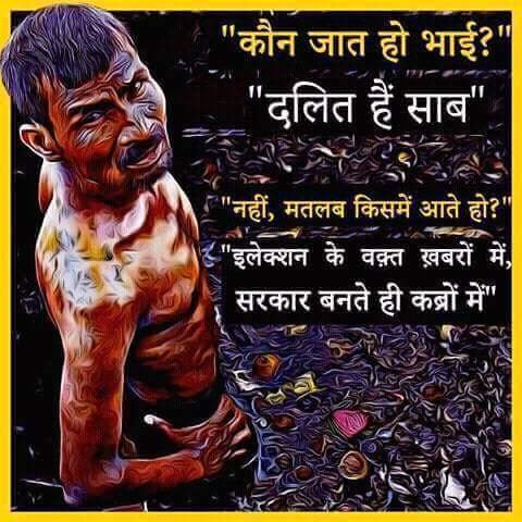 JayAmbedkar's tweet photo. #SC #नेता #मनुवादी है तो उसे चुनने का मतलब नहीं। #Dalit #Politics #UseAndThrow #Dirty #IndianPolotics #Hinduism #RSS https://t.co/7FMHGm74SP