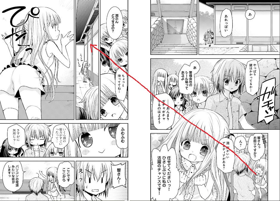 まんがと視線誘導 天使の3p から Togetter まんがと視線誘導 天使の3p から Togetter