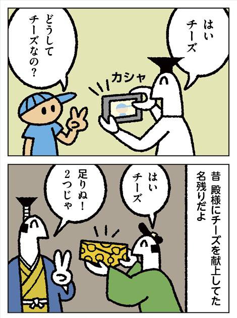 4コマ しりもと博士99話
https://t.co/C57CAOogif
100話が更新されました


皆様のおかげで100話を迎えることができました
これからもよろしくお願い致します 