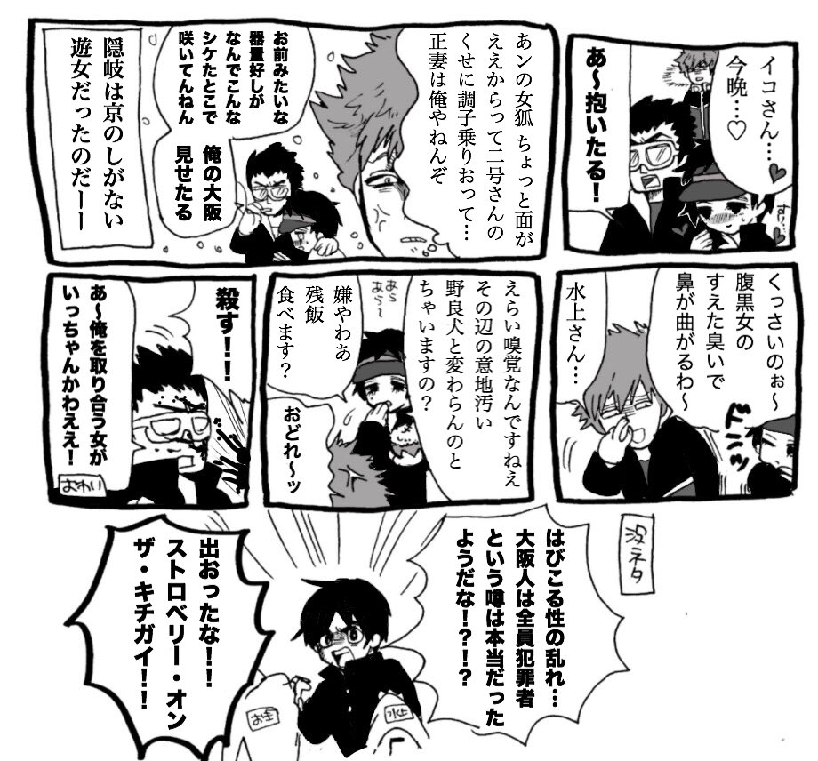 イコオキ+イコミズ【本誌の内容を含みますので単行本派のかたはご注意くださいませ。生駒さんの性根が腐っています】
生駒隊は一夫多妻制でした。 