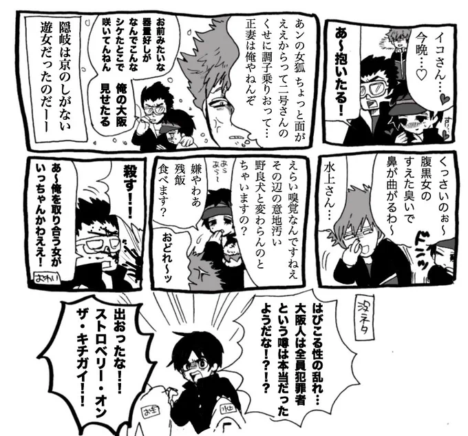 イコオキ+イコミズ【本誌の内容を含みますので単行本派のかたはご注意くださいませ。生駒さんの性根が腐っています】
生駒隊は一夫多妻制でした。 