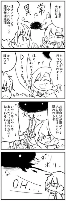 Dクラス日常四コマ私も見たい。
だれか描こう。私以外の誰かならきっとやってくれる。 