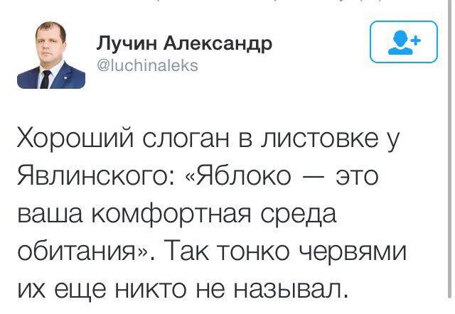 zvyaginn's tweet photo. #Яблоко - партия червей?.. https://t.co/lSoctLAomG