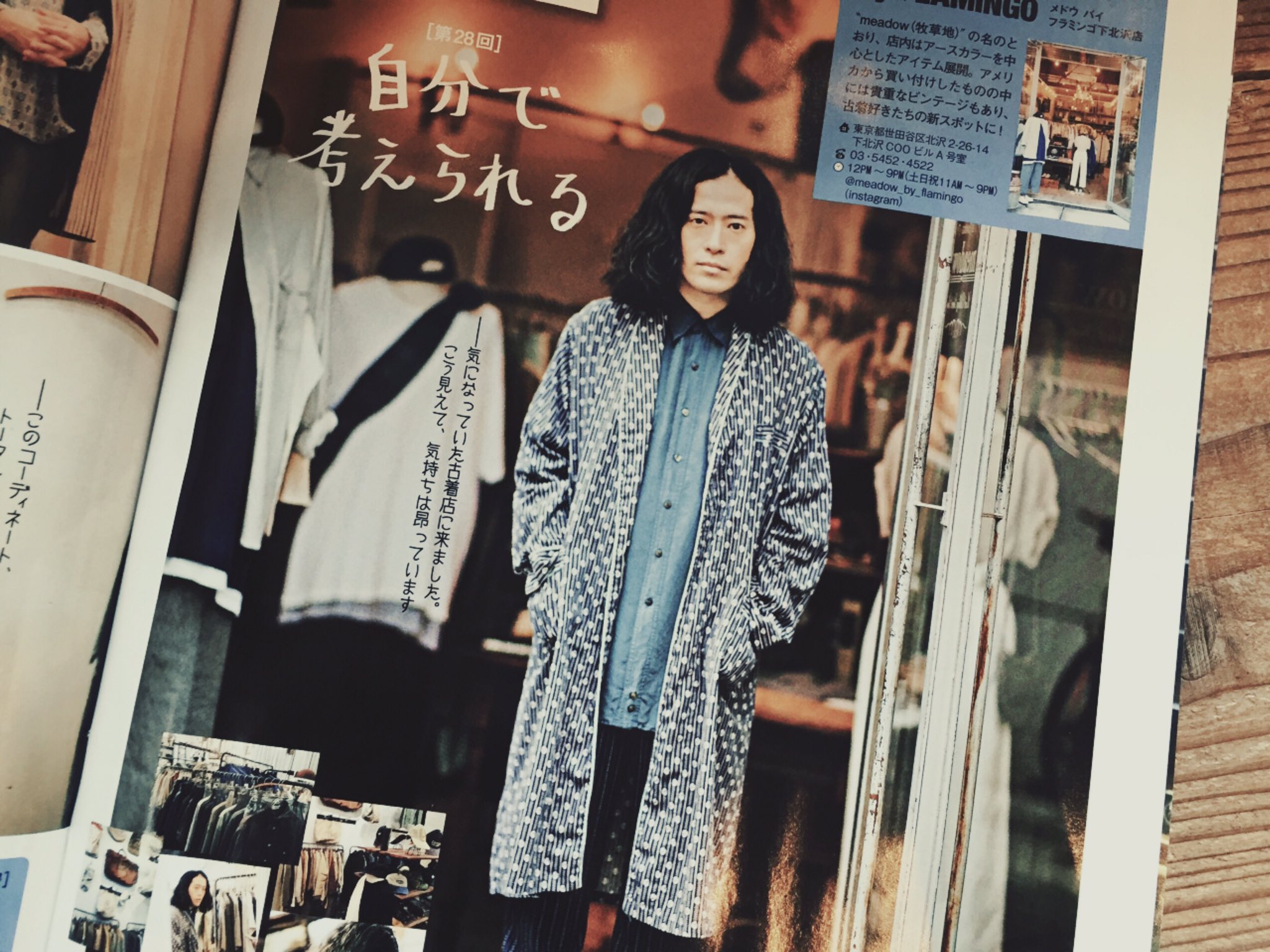 Twitter 上的 Meadow By Flamingo 掲載情報 Fineboys10月号のピース又吉さんの連載にmeadow By Flamingoが掲載されています ぜひご覧になってみてください 下北沢 古着屋 Meadow By Flamingo T Co Duk7scay4x Twitter