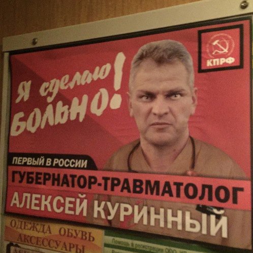 zvyaginn's tweet photo. Сделаем больно! #КПРФ https://t.co/ojgxHpVqcT