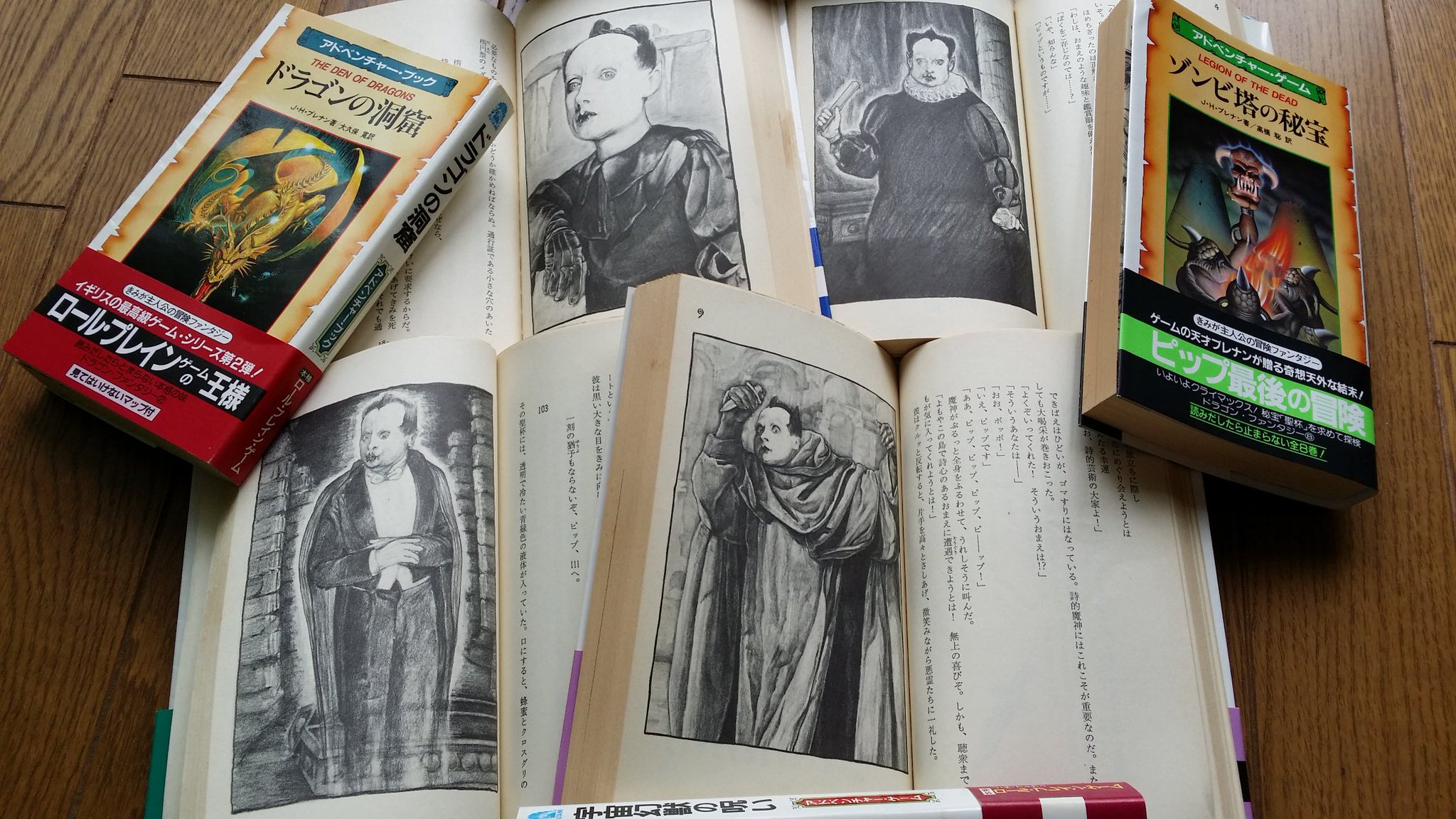 びんぞこめがね図書館 実家で発掘 J H ブレナンの ドラゴン ファンタジー シリーズ全8巻 二見書房 85 87年 当時流行したゲームブックのなかで ゲーム性よりもお笑いに注力した 異色作 お馴染みへっぽこ詩人の魔神 そして14は死の番号 びんぞこめがね図書館 実家で発掘 J H ブレナンの ドラゴン ファンタジー シリーズ全8巻 二見書房 85 87年 当時流行したゲームブックのなかで ゲーム性よりもお笑いに注力した 異色作 お馴染みへっぽこ詩人の魔神 そして14は死の番号