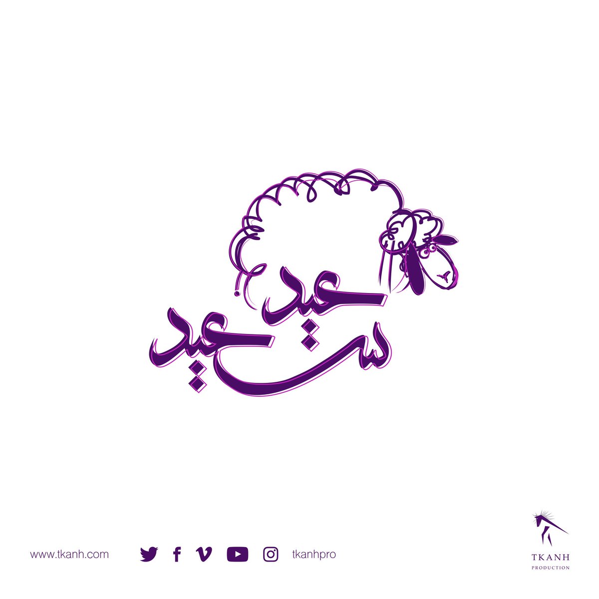 TkanhPro's tweet photo. #عيد_سعيد #TKANH https://t.co/6dX0mdMI9y