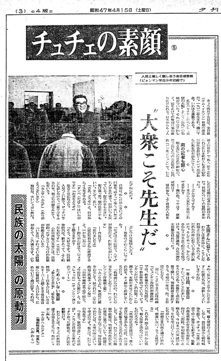 彩瀬 潤 政府赤字は国民黒字 Sur Twitter 日本のメディアの手腕に