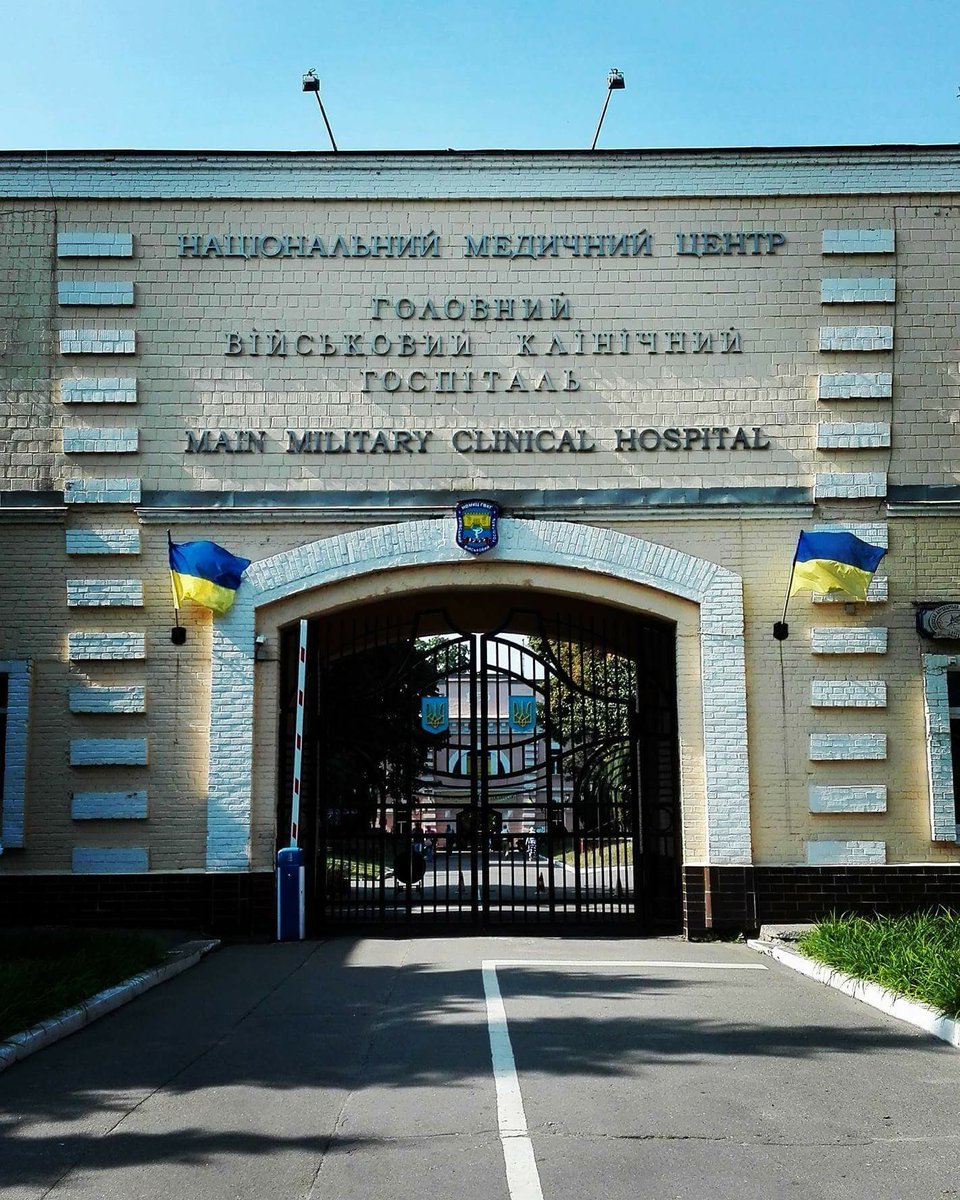 Kiev Military #Hospital where our volunteers started their medical practice today #medical #exchange #sasa