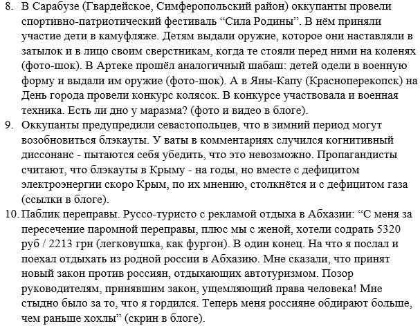 "Народный фронт" призывает Президента взять под личный контроль расследование антиукраинской деятельности "Интера" - Цензор.НЕТ 9535