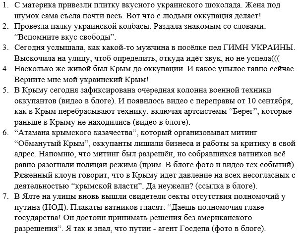 "Народный фронт" призывает Президента взять под личный контроль расследование антиукраинской деятельности "Интера" - Цензор.НЕТ 4471