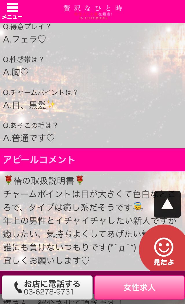 yamicosplayer's tweet photo. @sheryl_bunny 
是非殿方の皆様、ご指名して差し上げてください。No.2と言い張っておりましたが実際そうではないそうですので皆様のお力でNoに入れて差し上げてくださいませ

殿方の皆様に贅沢なひと時を…

#拡散希望 https://t.co/eiifSQNaPL