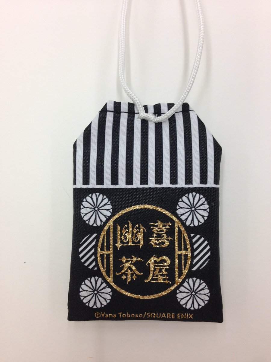 京まふ「幽喜茶屋」で販売するグッズの実物写真をご紹介 その3