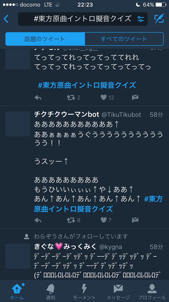 東方原曲イントロ擬音クイズ Twitter પર શ ધ 東方原曲イントロ擬音クイズ Twitter પર શ ધ